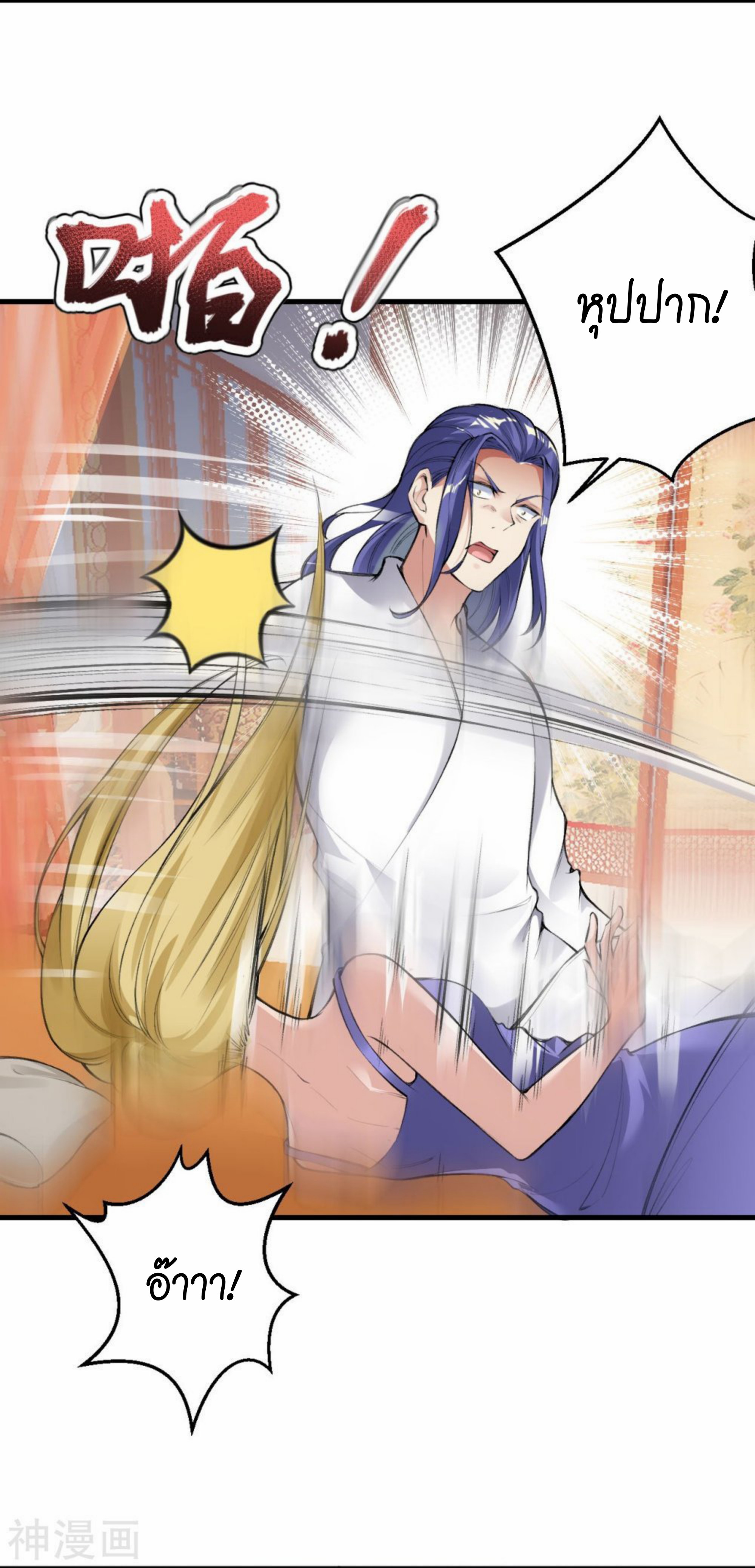 Against the Gods 389 (51)